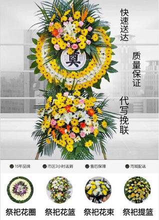 山东青岛黄岛区琅琊镇台西头村花圈代送